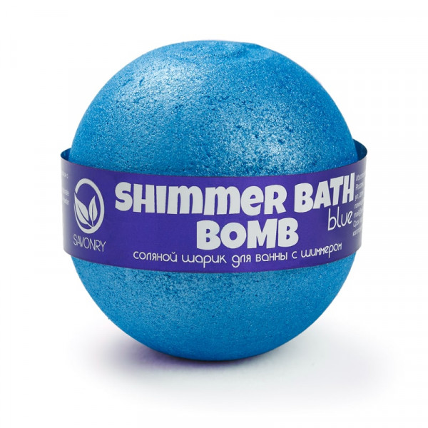 Бурлящий шар (бомбочка)  для ванны Savonry с шиммером BLUE (синий)