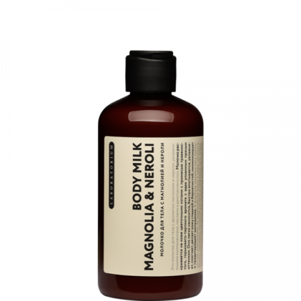 Молочко для тела с магнолией и нероли (Magnolia & Neroli) Laboratorium, 200 мл