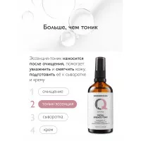 SIBIRBOTANIQ Эссенция-тоник Интенсивный ANTI AGE, 100 мл