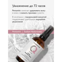 SIBIRBOTANIQ Эссенция-тоник Интенсивный ANTI AGE, 100 мл