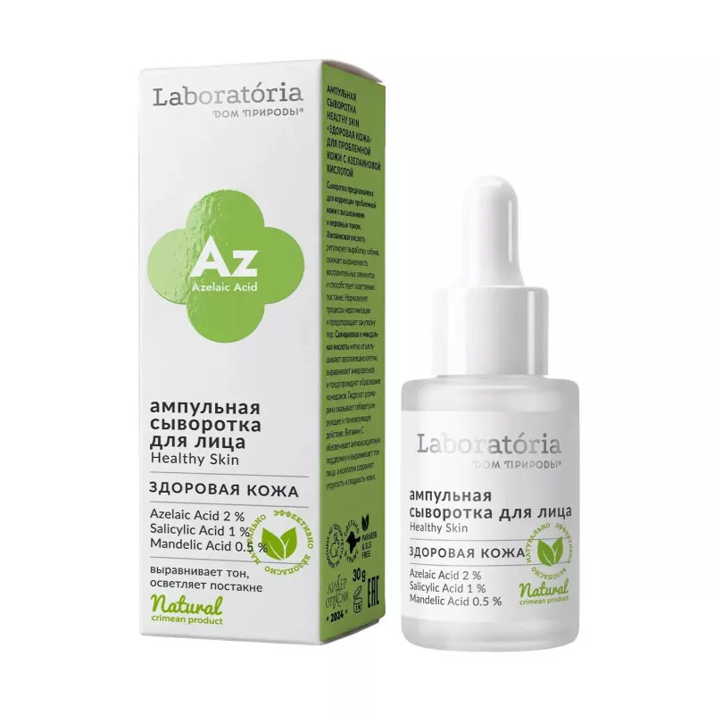 Ампульная сыворотка Laboratoria «Healthy Skin» с азелаиновой кислотой для проблемной кожи, 30 г