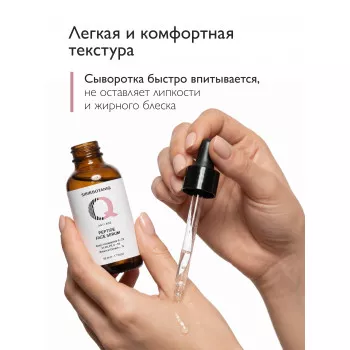 SIBIRBOTANIQ Сыворотка для лица пептидная ИНТЕНСИВНЫЙ ANTI AGE, 50 мл