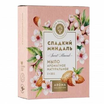 "Сладкий миндаль" Набор мыло ароматное натуральное, 200г