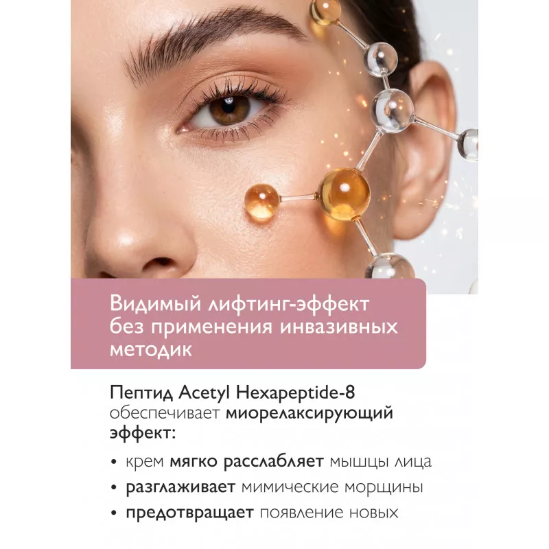 Ламеллярный крем для лица с пептидами ANTI AGE LAMELLAR PEPTIDE FACE CREAM, 50 мл