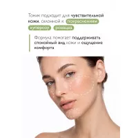 Эссенция-тоник против купероза и покраснений