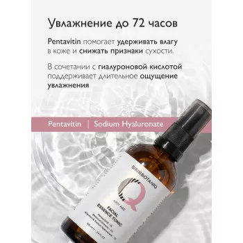 SIBIRBOTANIQ Эссенция-тоник Интенсивный ANTI AGE, 100 мл