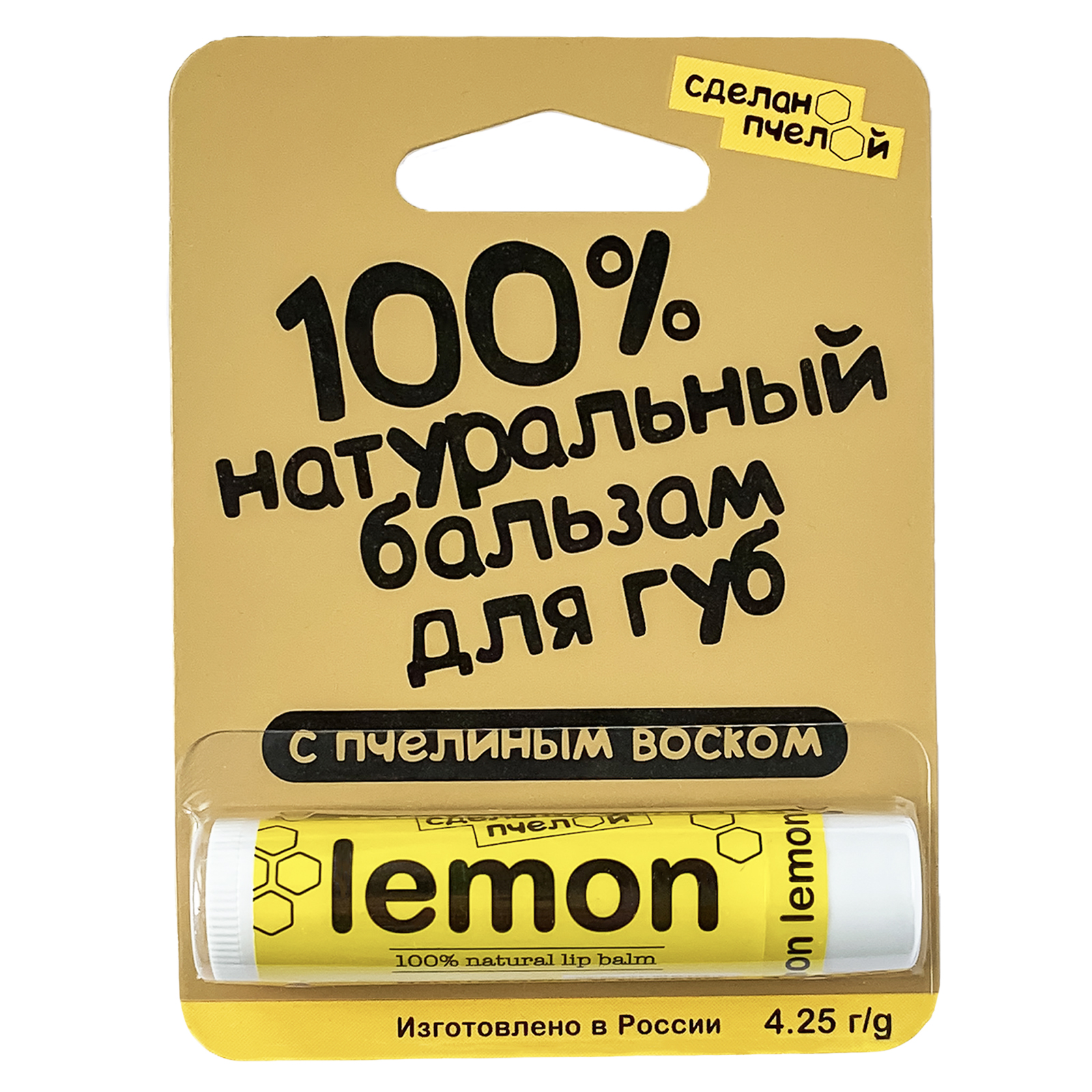 Бальзам для губ с пчелиным воском "Лимон" купить 