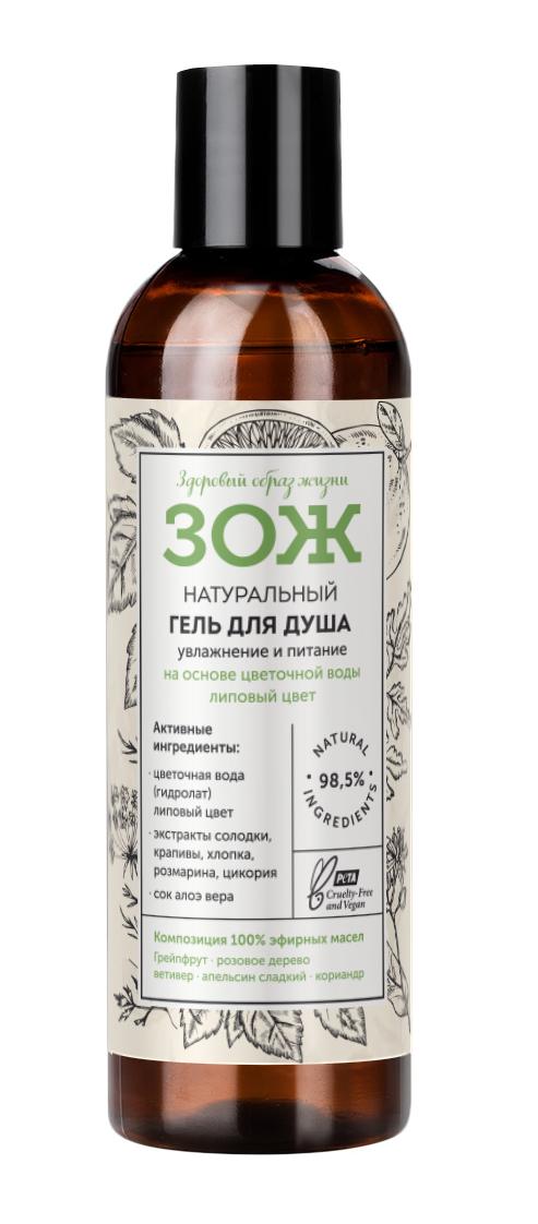 Гель для душа ЗОЖ Увлажнение и питание Botavikos, 250мл купить в онлайн экомаркете