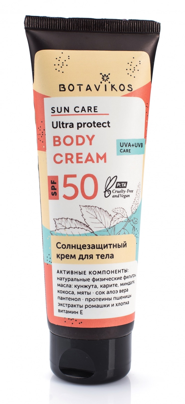 Солнцезащитный крем для тела SPF 50 Botavikos, 100мл купить в онлайн экомаркете
