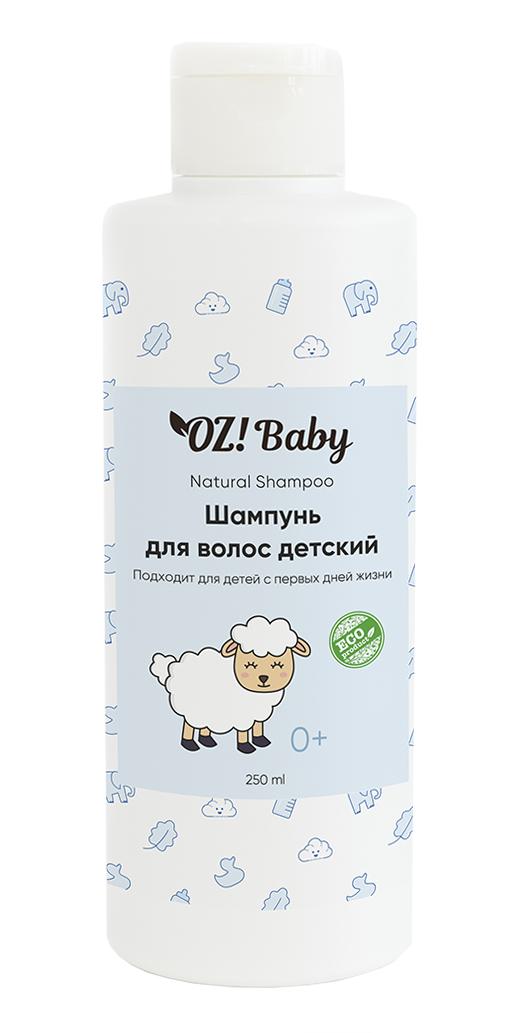 Шампунь для волос детский Organic Zone Baby  (250мл) купить