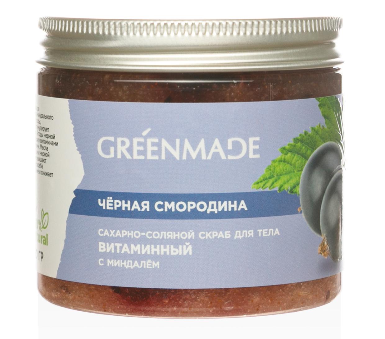 Скраб для тела сахарно-соляной Черная смородина Greenmade, 250 г купить в онлайн экомаркете