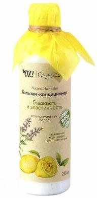 Бальзам для волос Organic Zone для волос нормального типа Гладкость и эластичность (250мл)