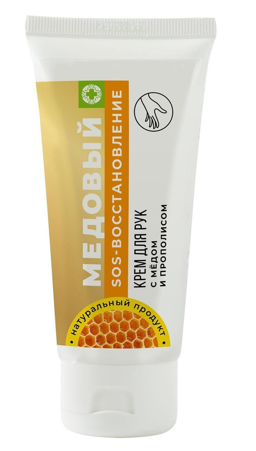 Крем для рук SOS-восстановление Мёд и прополис МКЛ, 70г купить в онлайн экомаркете