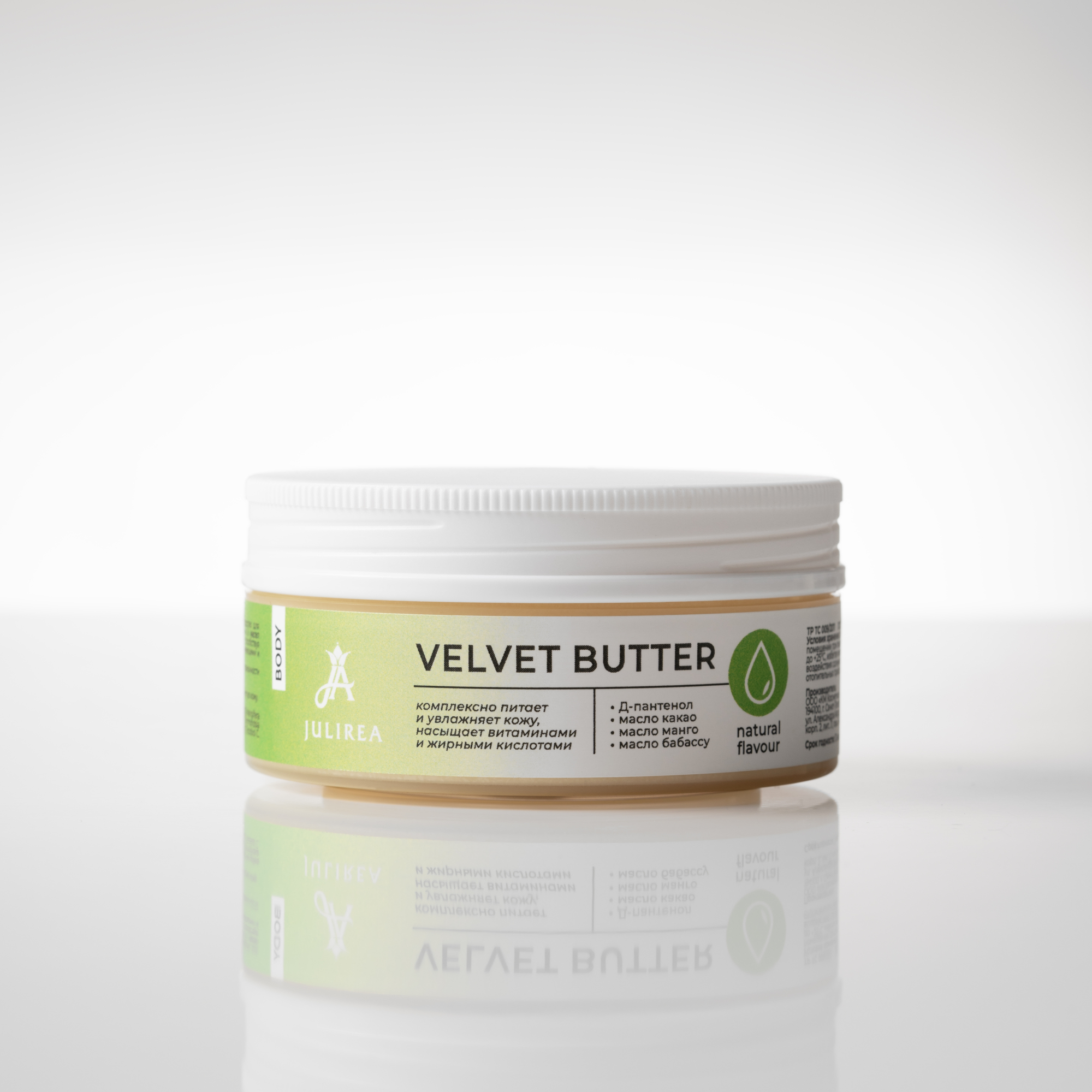 Масло для тела Velvet Butter Julirea, 50 г (натуральный) купить в онлайн экомаркете