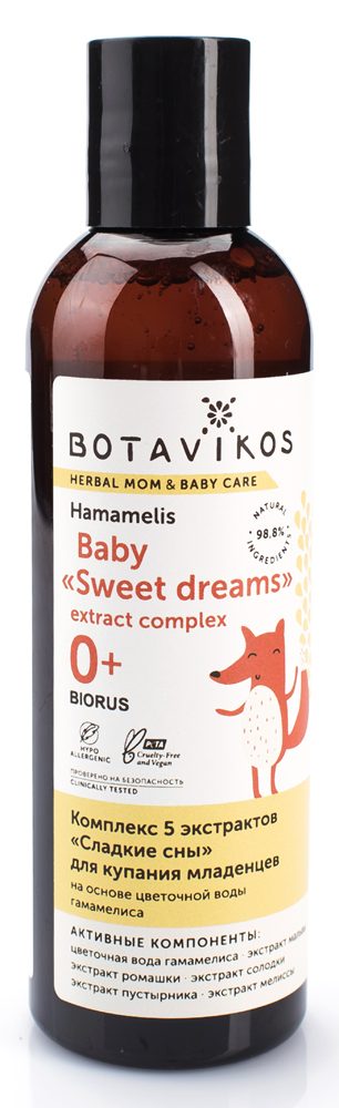 Комплекс 5 экстрактов Botavikos "Сладкие сны" для купания младенцев (200мл)