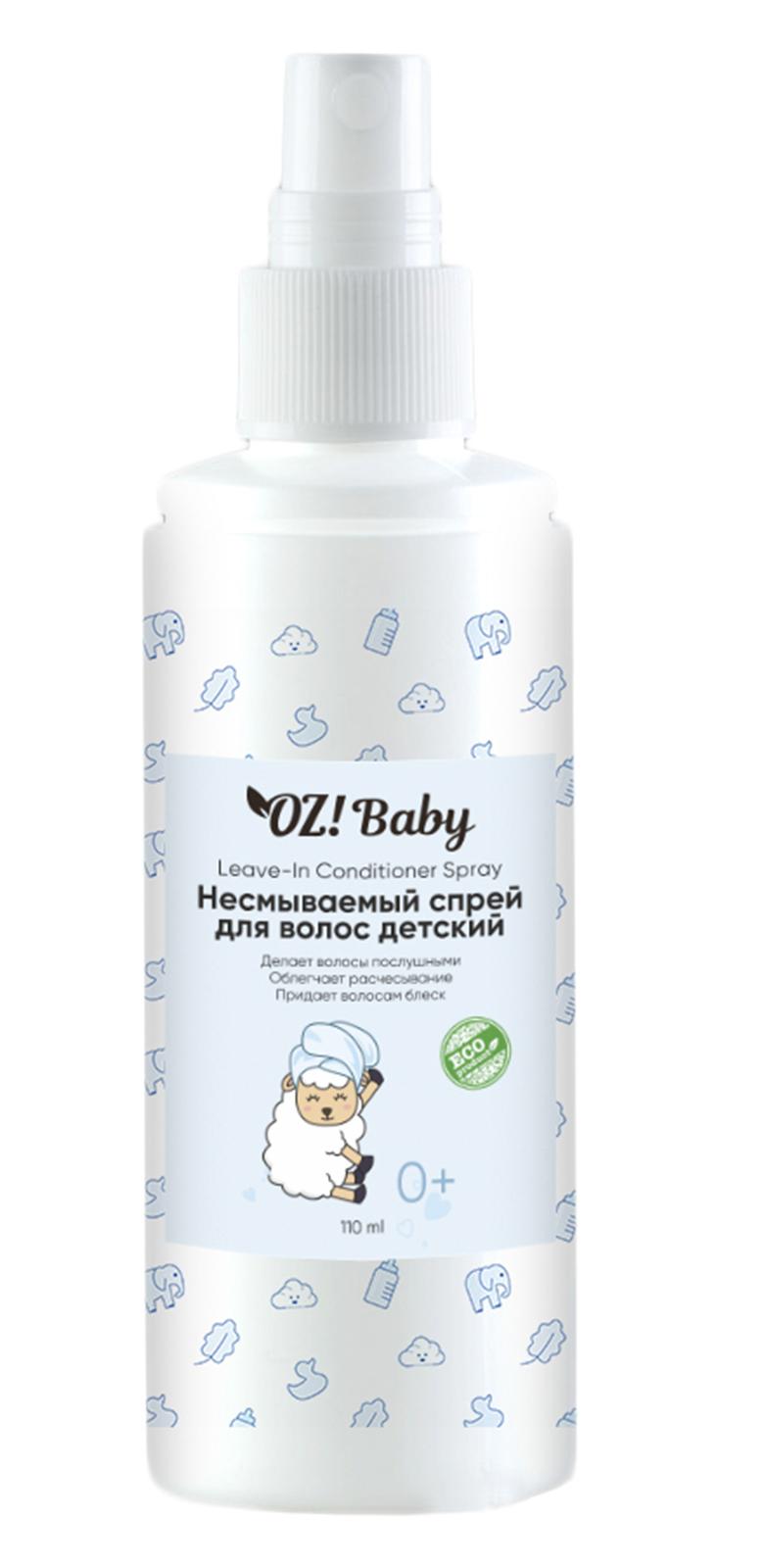 Спрей для волос Organic Zone Baby несмываемый детский (110мл)