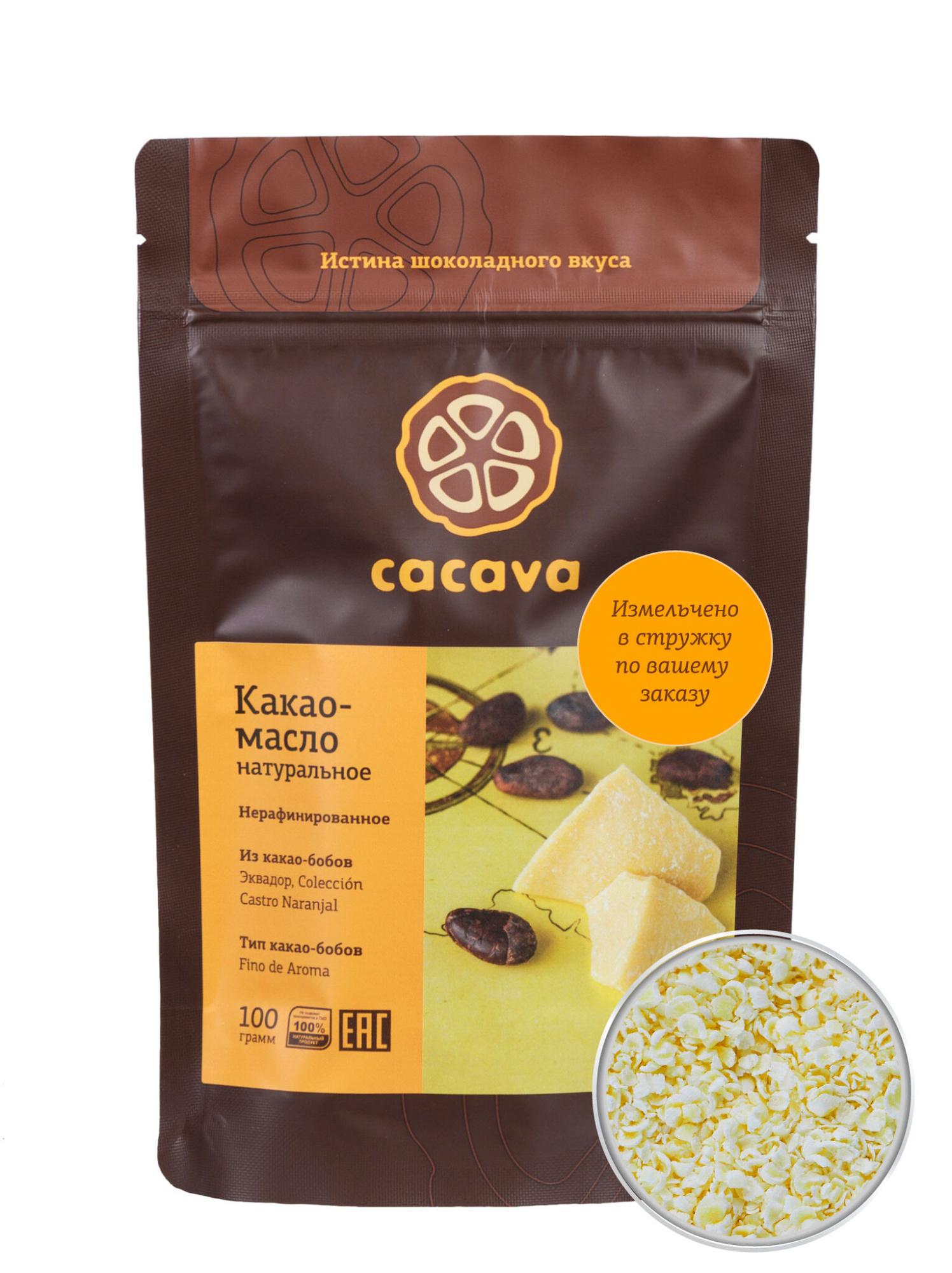 Какао-масло натуральное нерафинированное (Эквадор)  стружка 100г купить