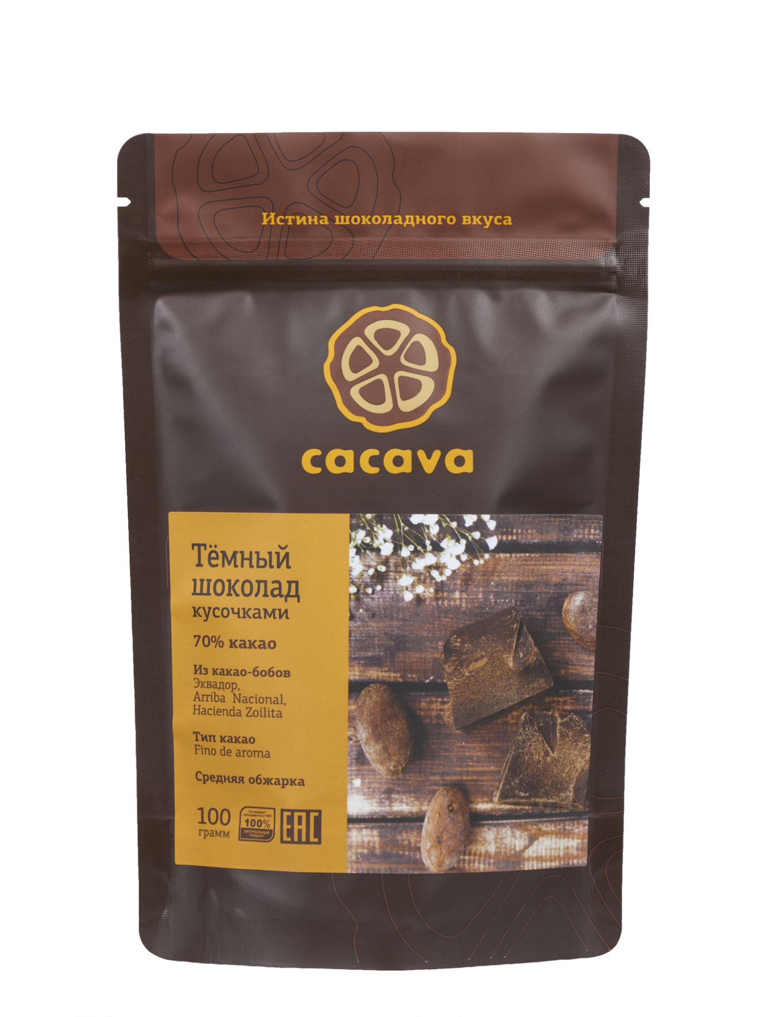 Темный шоколад 70% какао (Эквадор), 100гр